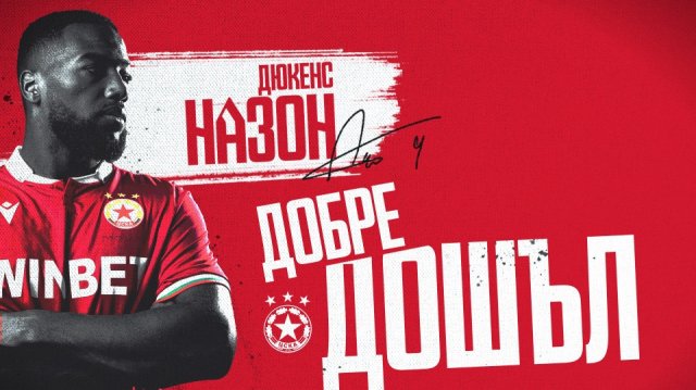 ЦСКА подсили атаката си с нападателя Дюкенс Назон. Ръководството финализира